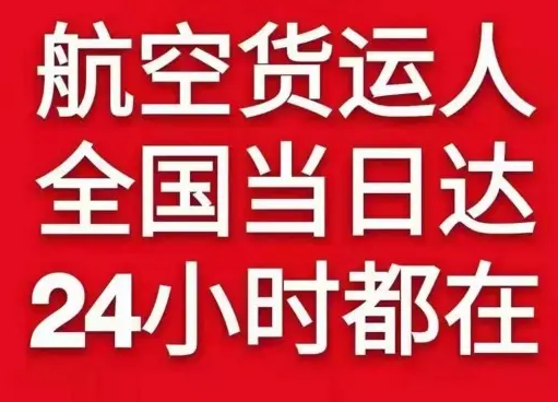 静巴音布鲁克航空货运货物、航空货运:物流行业各岗位招聘